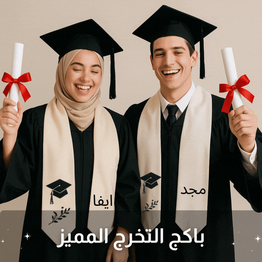 تخرج